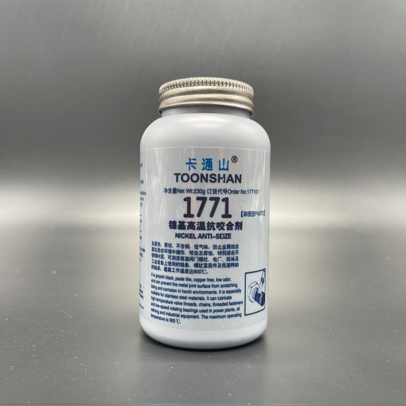 卡通山TOONSHAN-1771银基高温抗咬合剂
