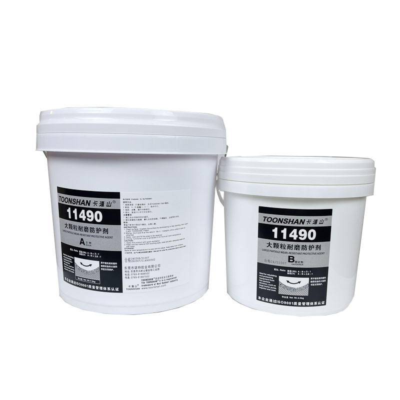 卡通山TOONSHAN-11490耐磨防护剂