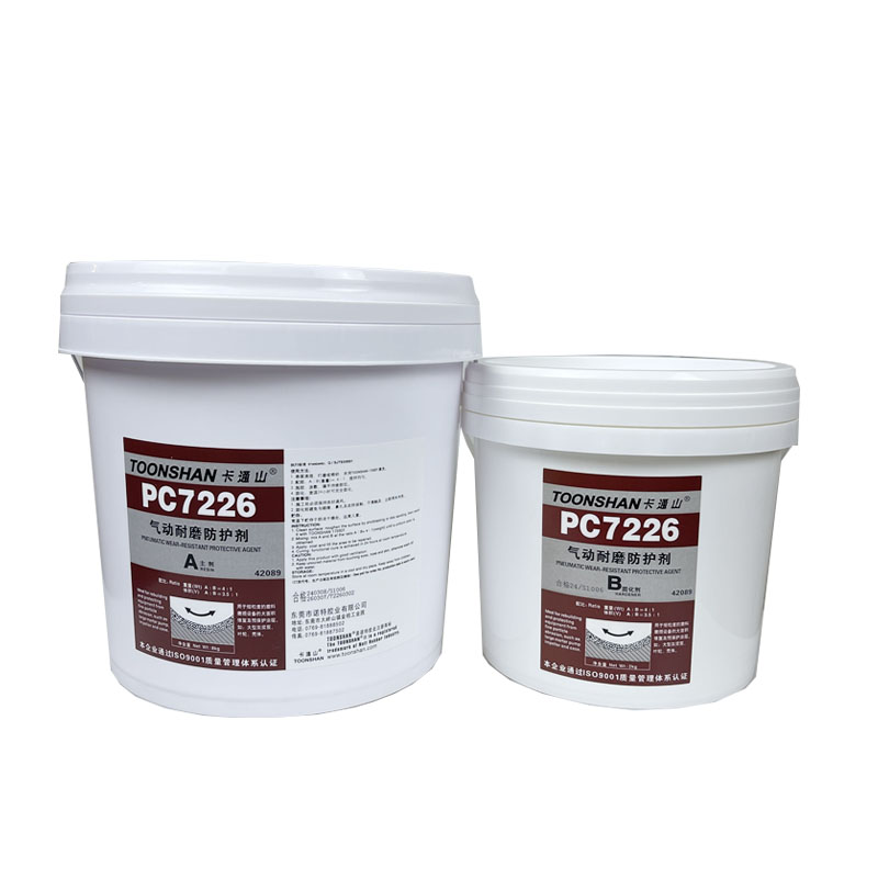 卡通山TOONSHAN-PC7226气动耐磨防护剂