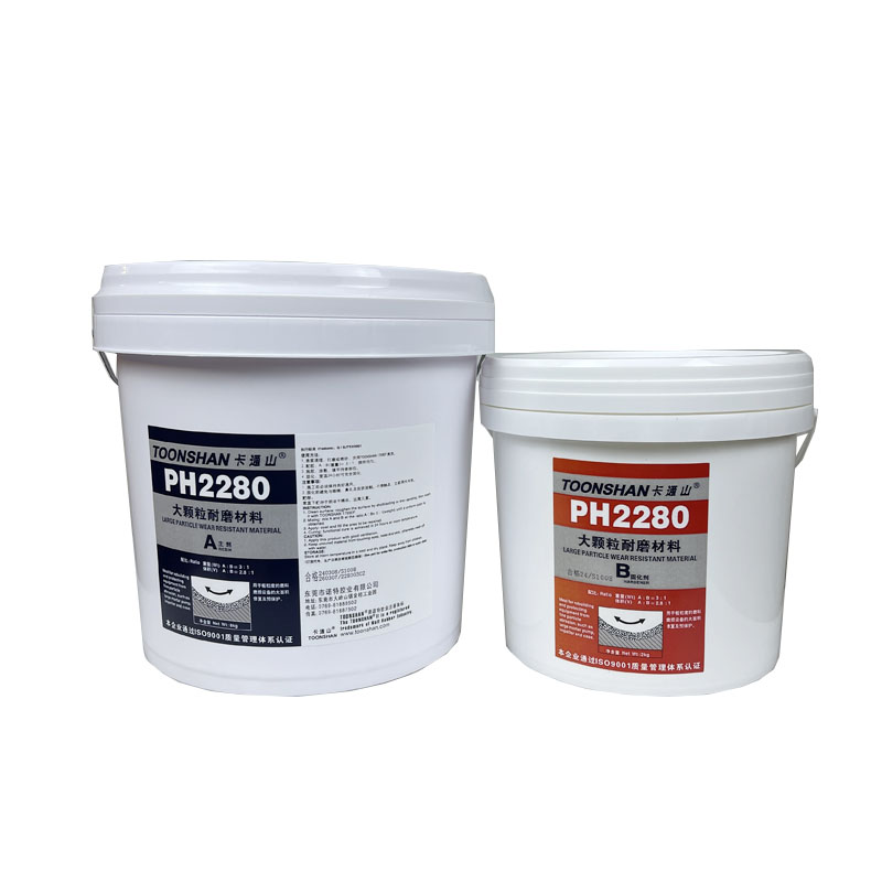 卡通山TOONSHAN-PH2280大颗粒耐磨材料
