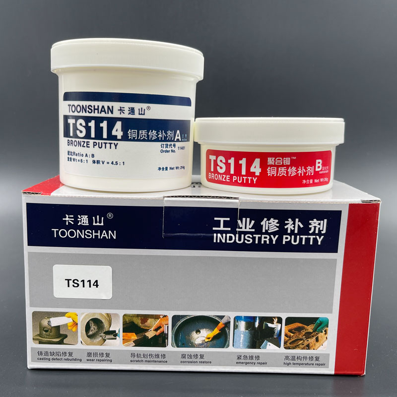 卡通山TOONSHAN-TS114铜质修补剂