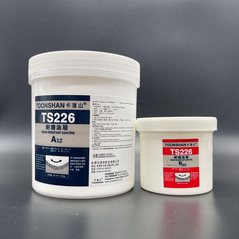 卡通山TOONSHAN-TS226耐磨涂层颗粒胶 2kg