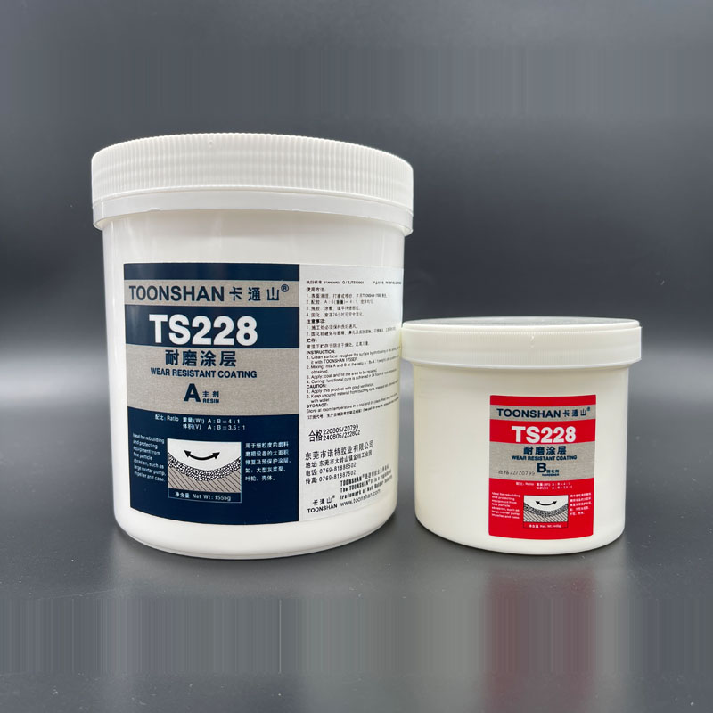 卡通山TOONSHAN-TS228耐磨涂层颗粒胶 2kg