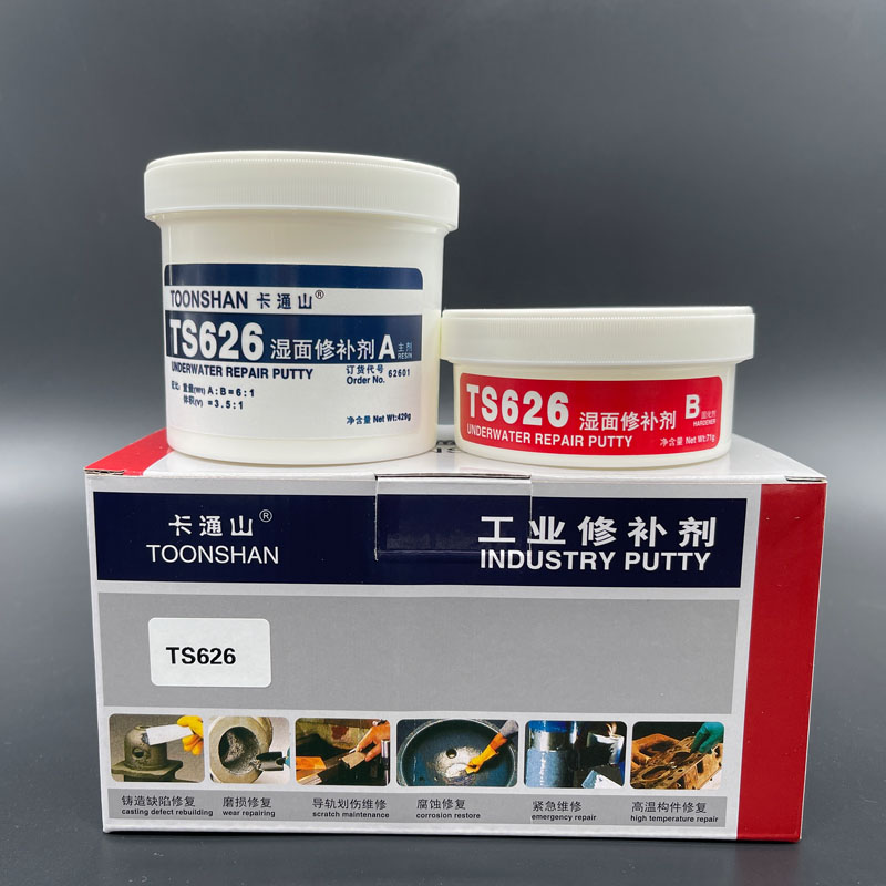 卡通山TOONSHAN-TS626湿面修补剂