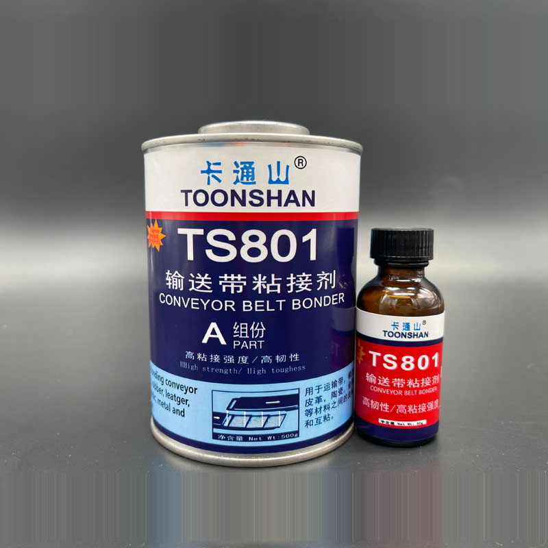 卡通山TOONSHAN-TS801输送带粘接剂