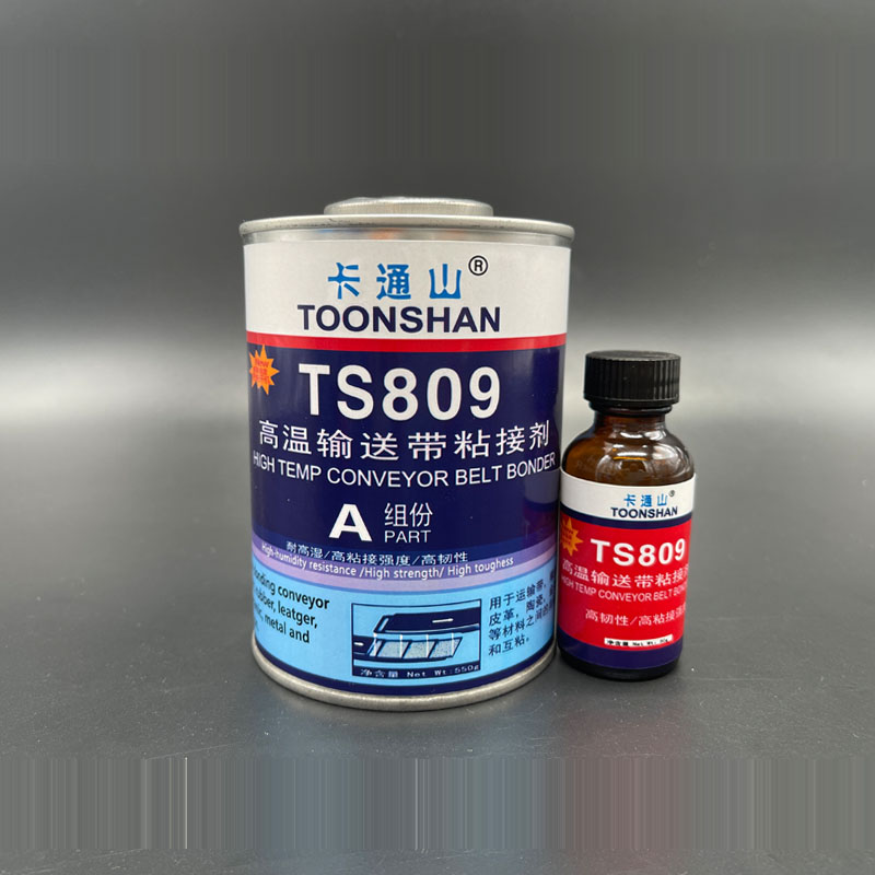 卡通山TOONSHAN-TS809输送带粘接剂