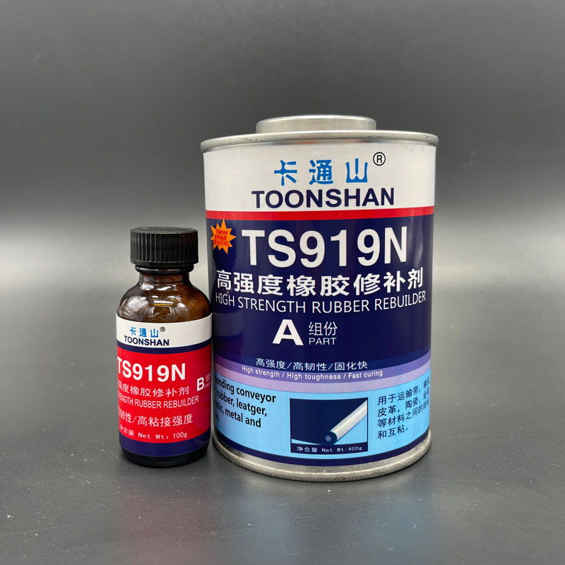卡通山TOONSHAN-TS919N高强度橡胶修补剂