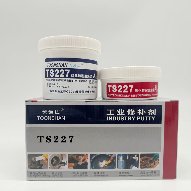 卡通山TOONSHAN-TS227碳化硅耐磨涂层