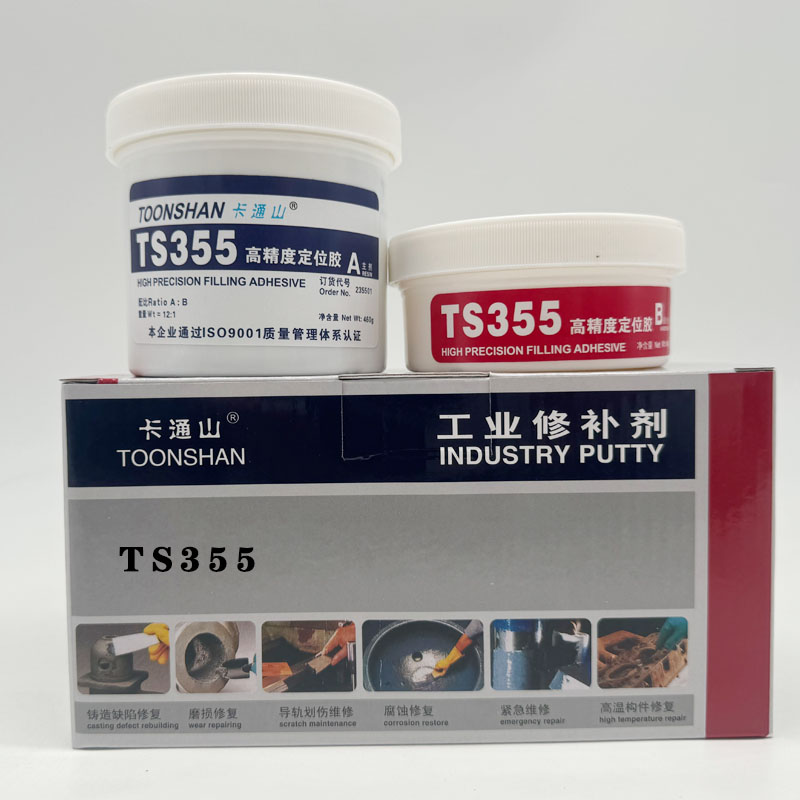 卡通山TOONSHAN-TS355高精度定位胶