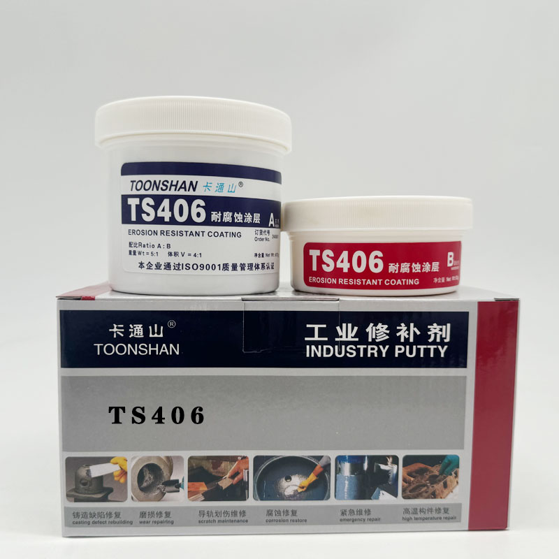 卡通山TOONSHAN-TS406耐腐蚀涂层