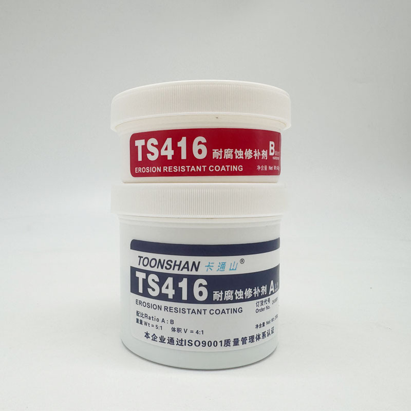 卡通山TOONSHAN-TS416耐腐蚀修补剂