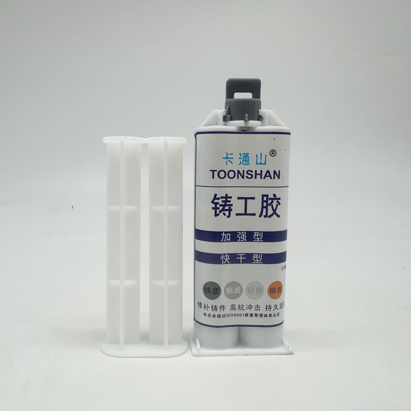 卡通山TOONSHAN-铸工胶